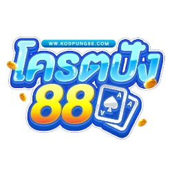 KODPUNG88 โคตรปัง88 เว็บสล็อตวอเลท ฝากถอนออโต้