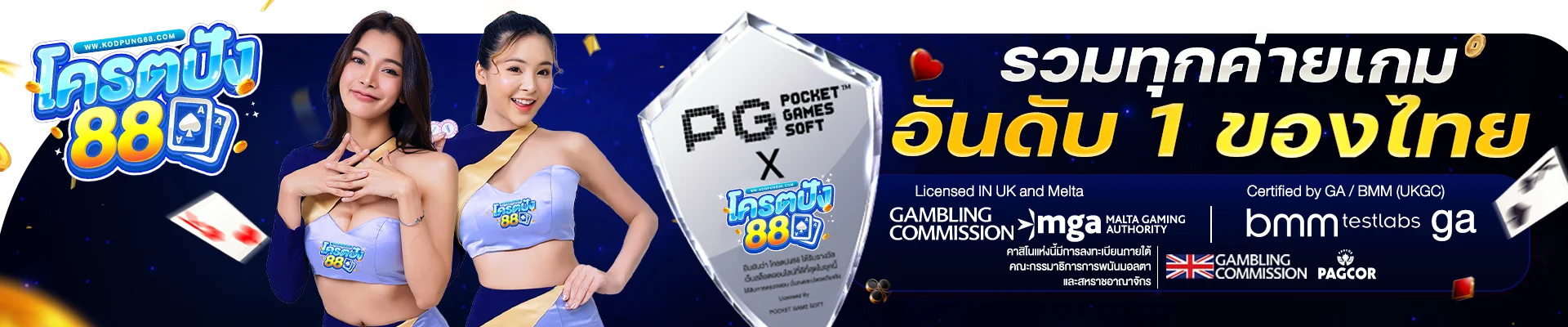 KODPUNG88 โคตรปัง88 เว็บสล็อตวอเลท ฝากถอนออโต้