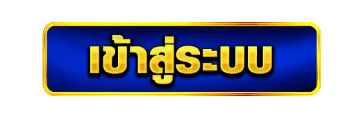 หน้าเข้าสู่ระบบปังปัง88 KODPUNG88