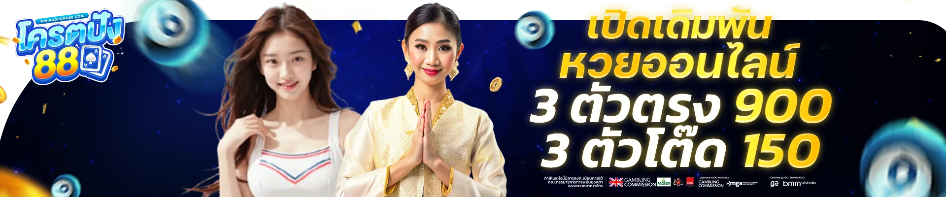 KODPUNG88 โคตรปัง88 เว็บสล็อตวอเลท ฝากถอนออโต้
