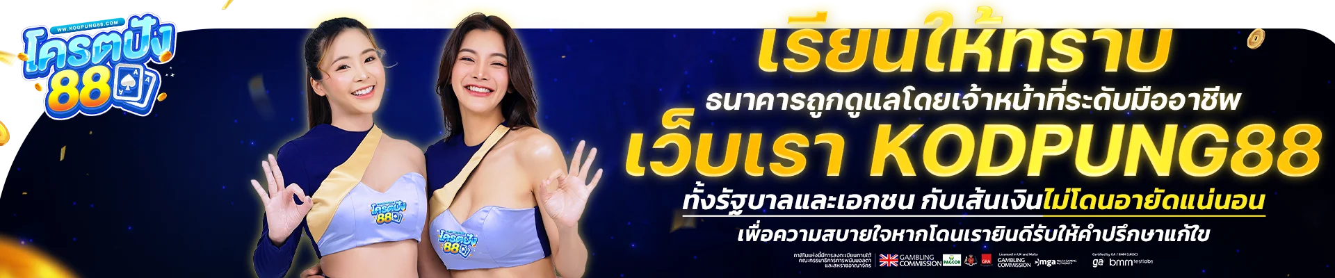 แบนเนอร์ปังปัง88 เว็บสล็อตเว็บตรงวอเลท